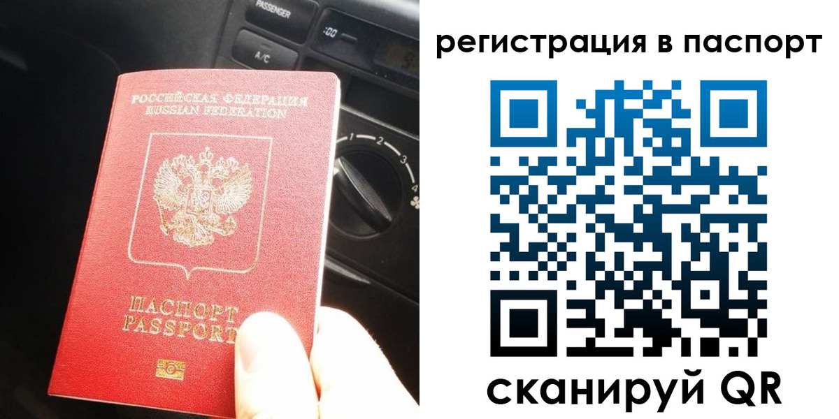 временная регистрация поиск в Черноголовке