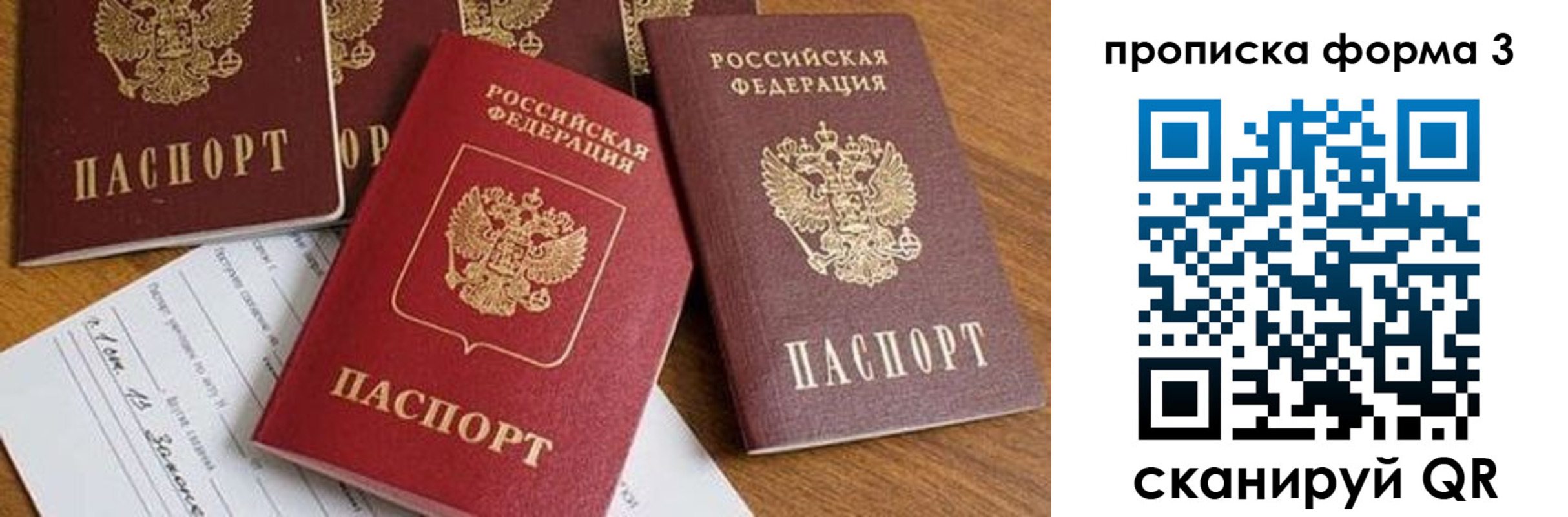 временная регистрация надежно в Черноголовке