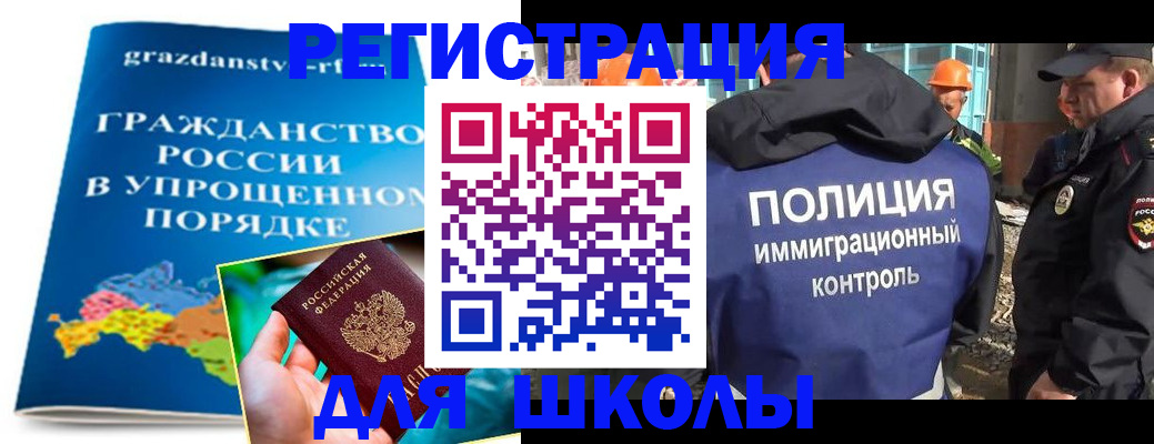 временная регистрация в квартире в Черноголовке