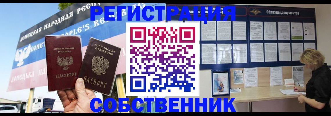 временная регистрация поиск в Черноголовке